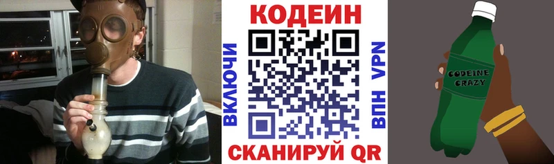 mega сайт  магазин продажи наркотиков  Ужур  Codein Purple Drank 