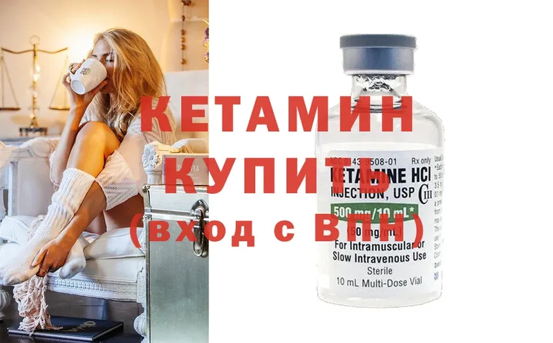 МЕГА ONION  Ужур  Кетамин ketamine 