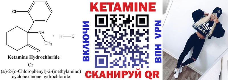 закладки  Ужур  КЕТАМИН VHQ 