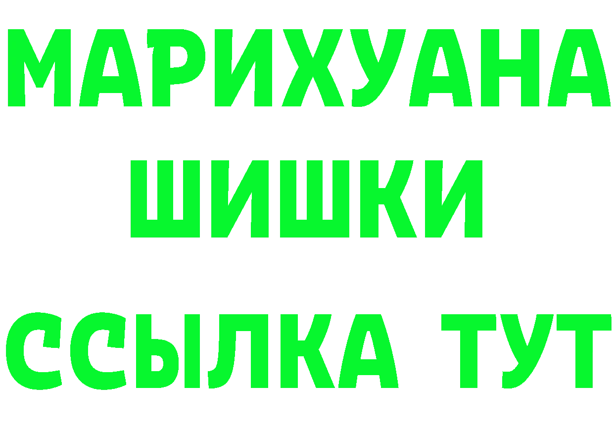 Бутират BDO tor мориарти мега Ужур