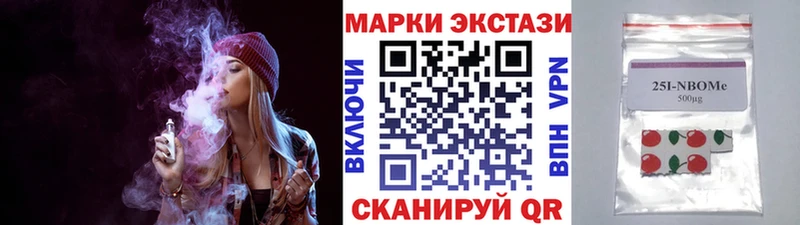 Марки NBOMe 1500мкг Ужур
